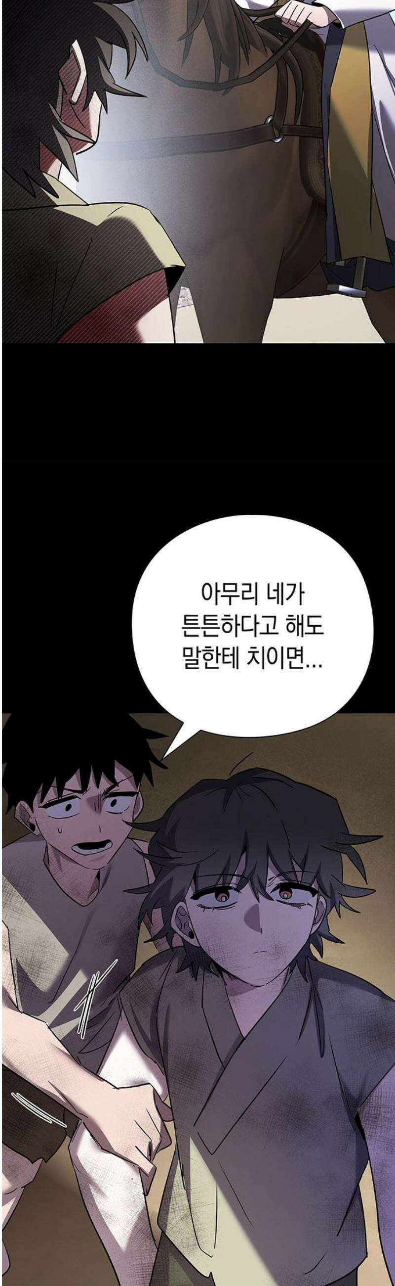 도깨비의 밤 110화 18
