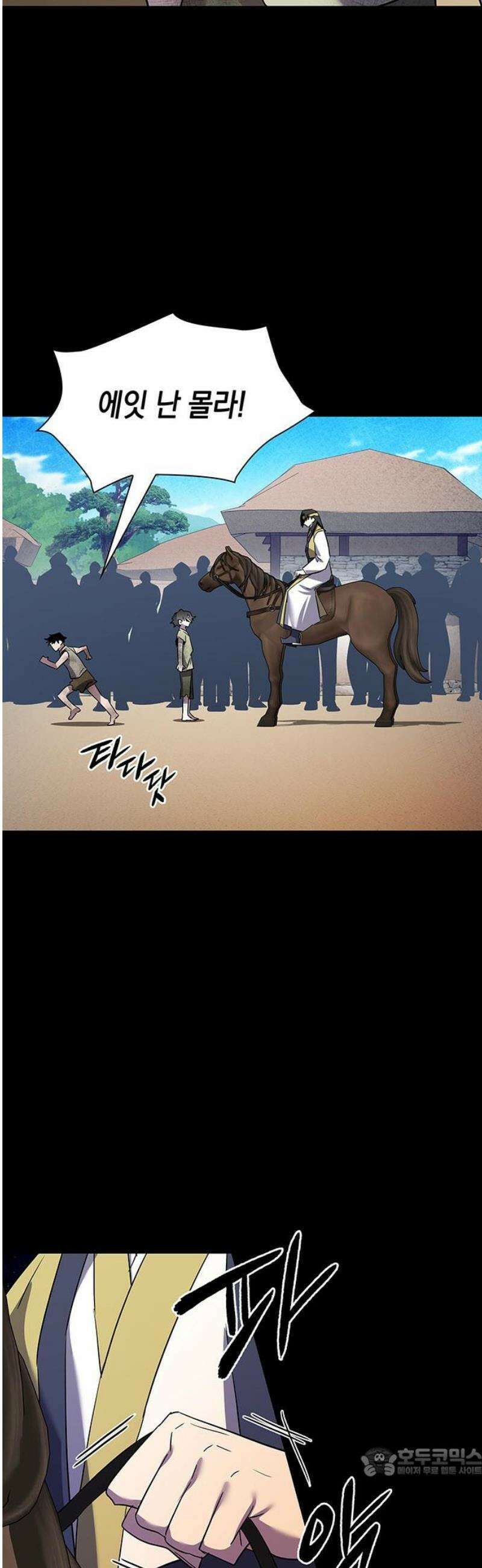 도깨비의 밤 110화 19