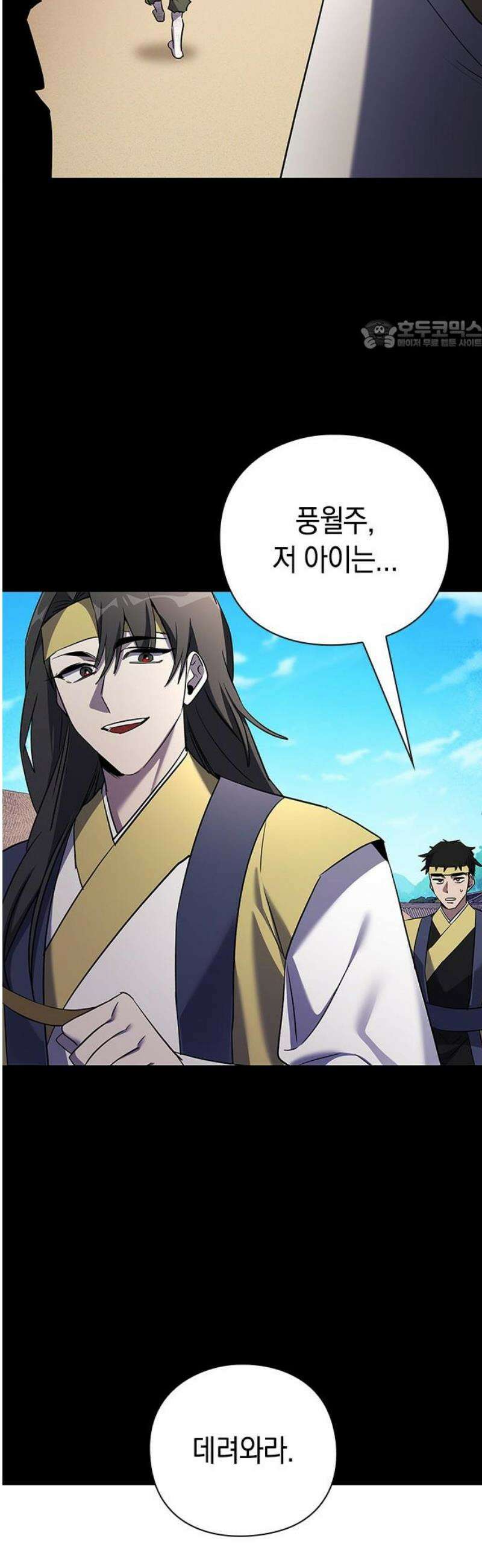 도깨비의 밤 110화 24