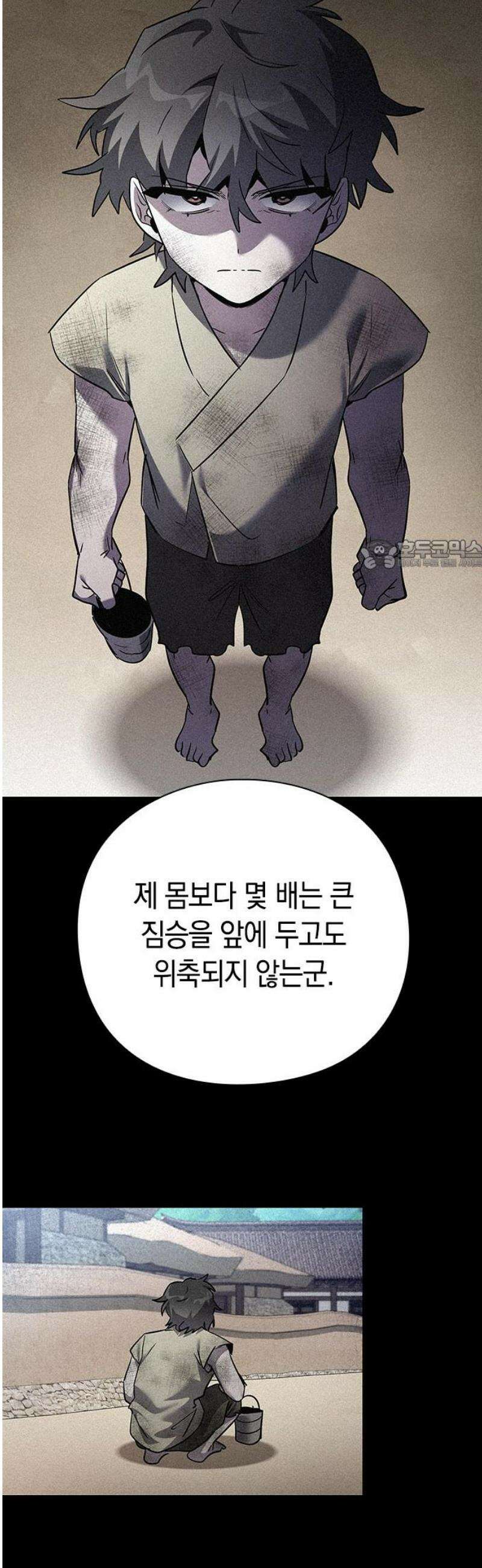 도깨비의 밤 110화 26