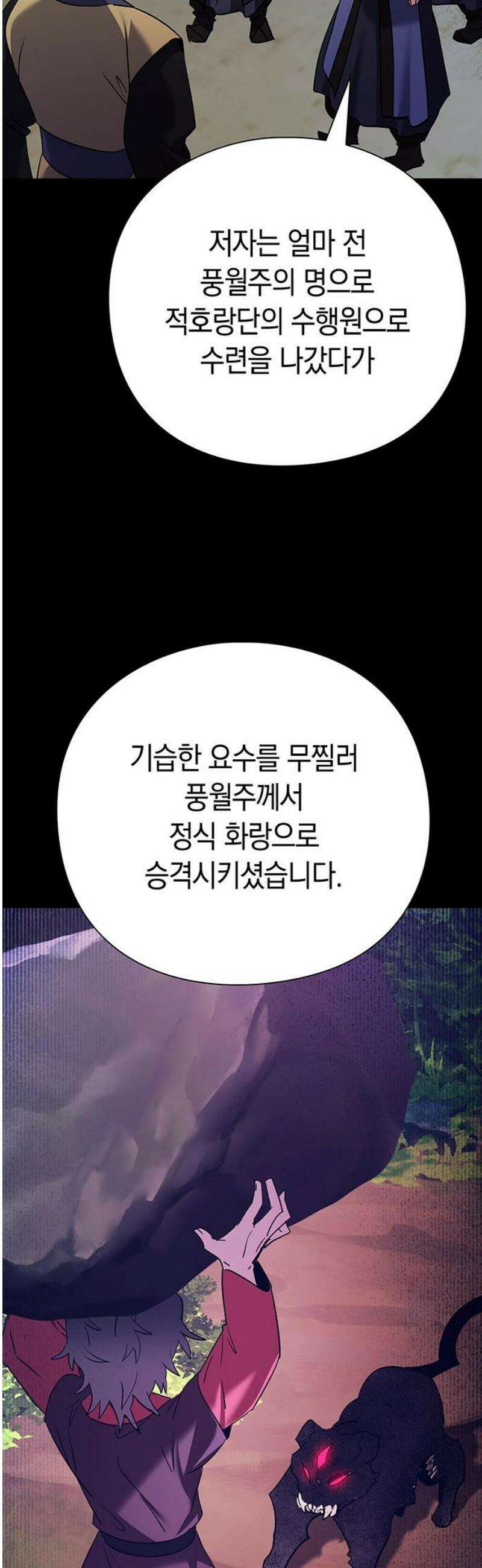도깨비의 밤 110화 35