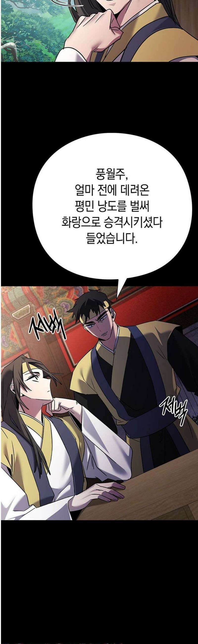 도깨비의 밤 110화 38