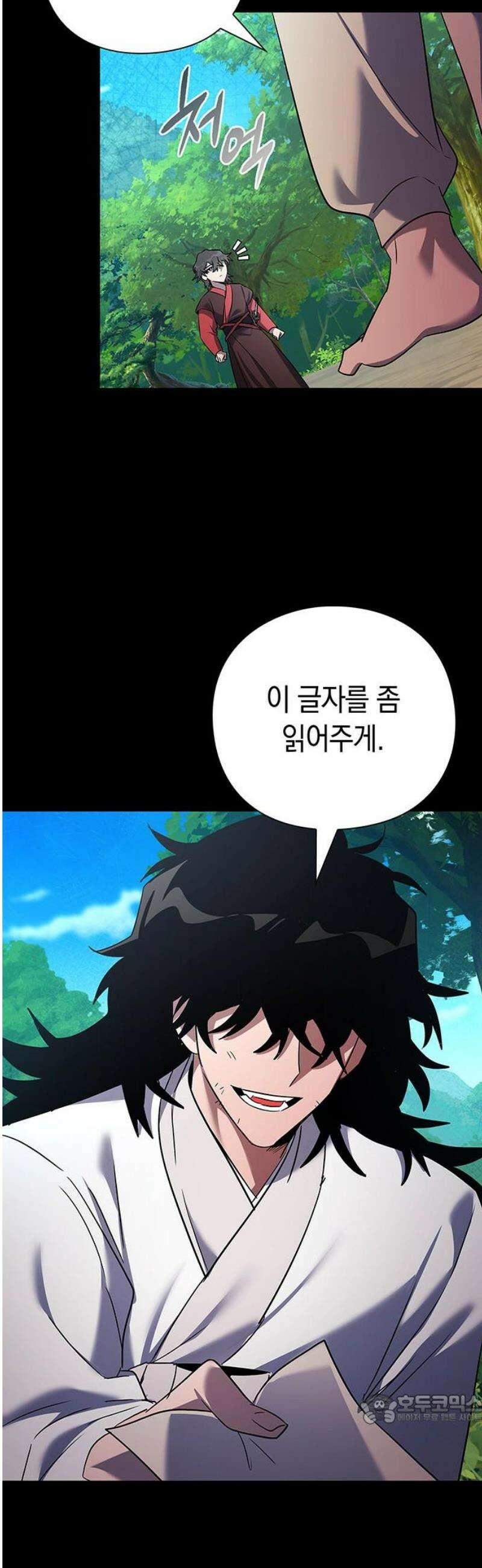 도깨비의 밤 110화 49