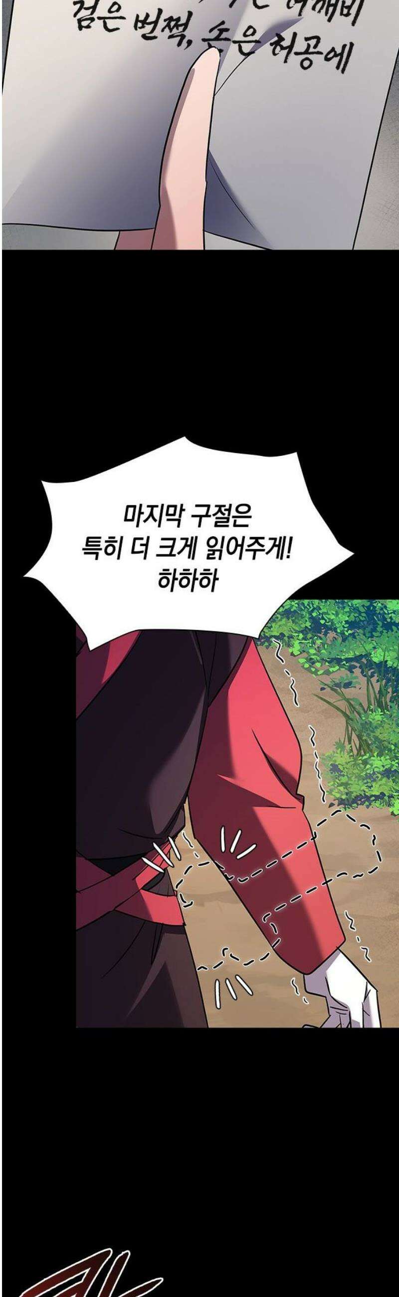 도깨비의 밤 110화 61