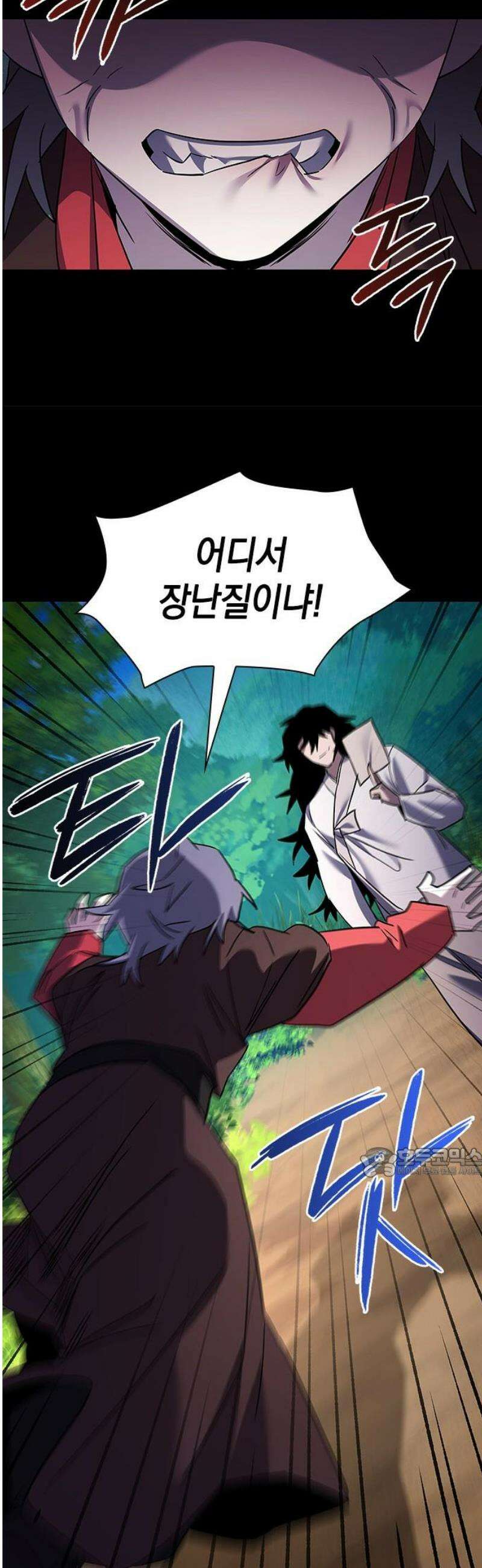 도깨비의 밤 110화 62