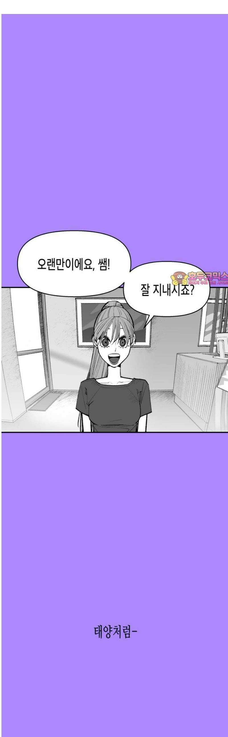 콜미로맨틱 86화 1