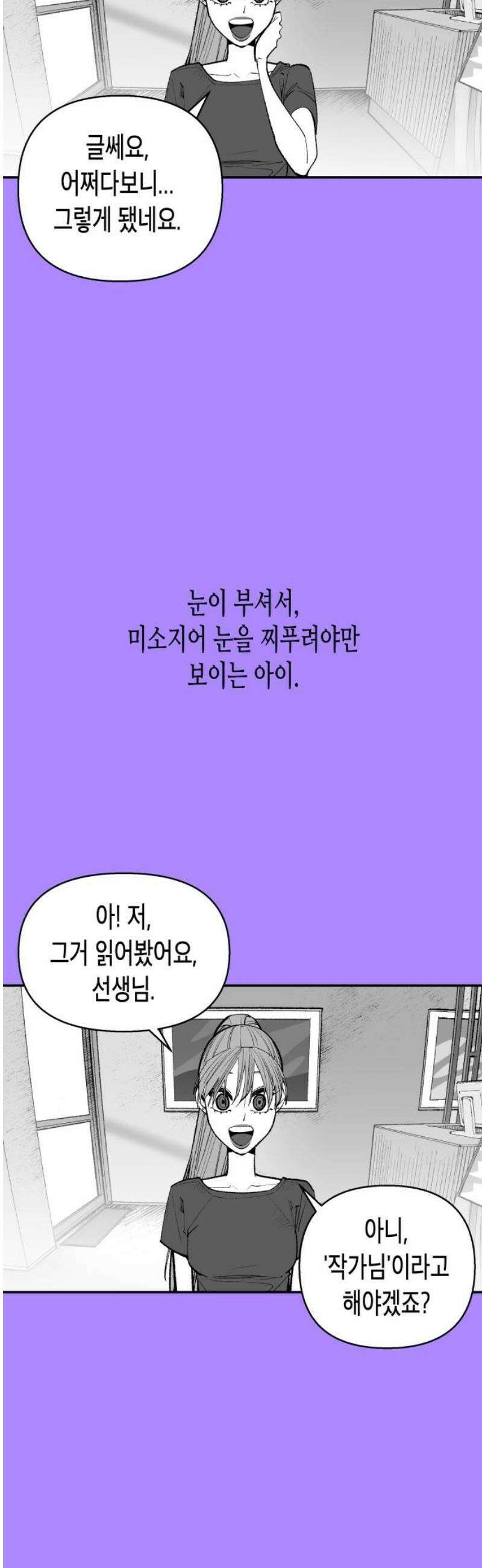 콜미로맨틱 86화 3