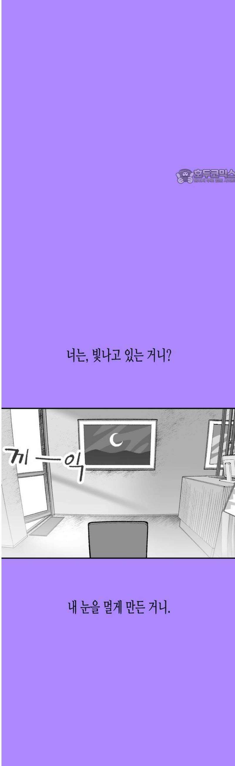 콜미로맨틱 86화 9