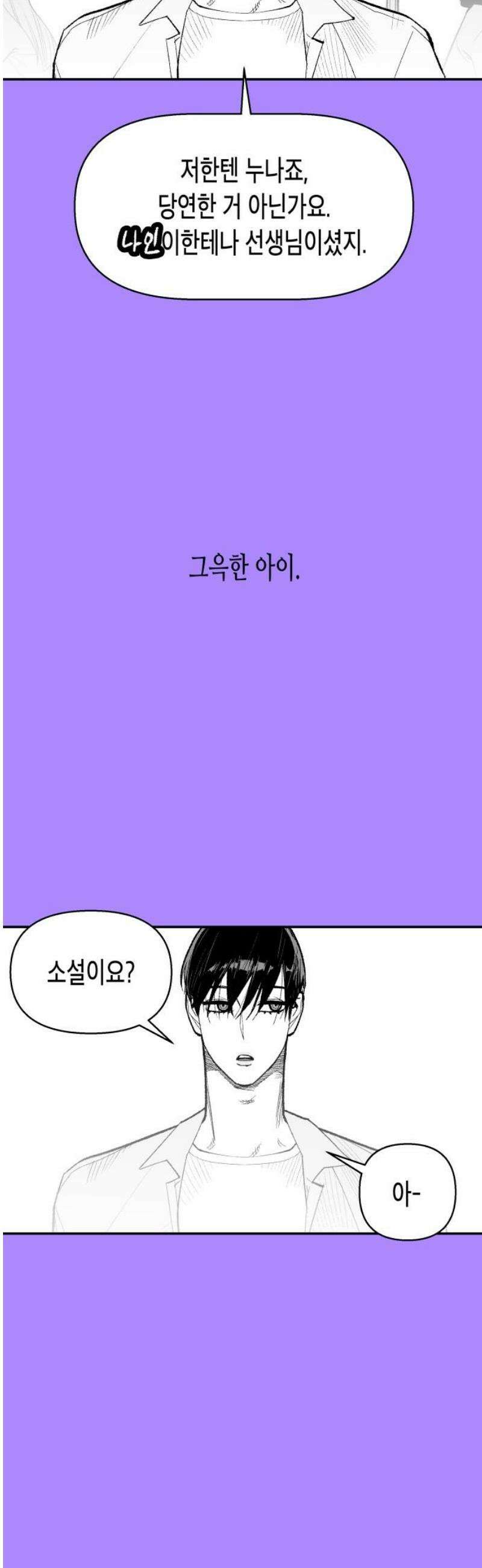 콜미로맨틱 86화 12