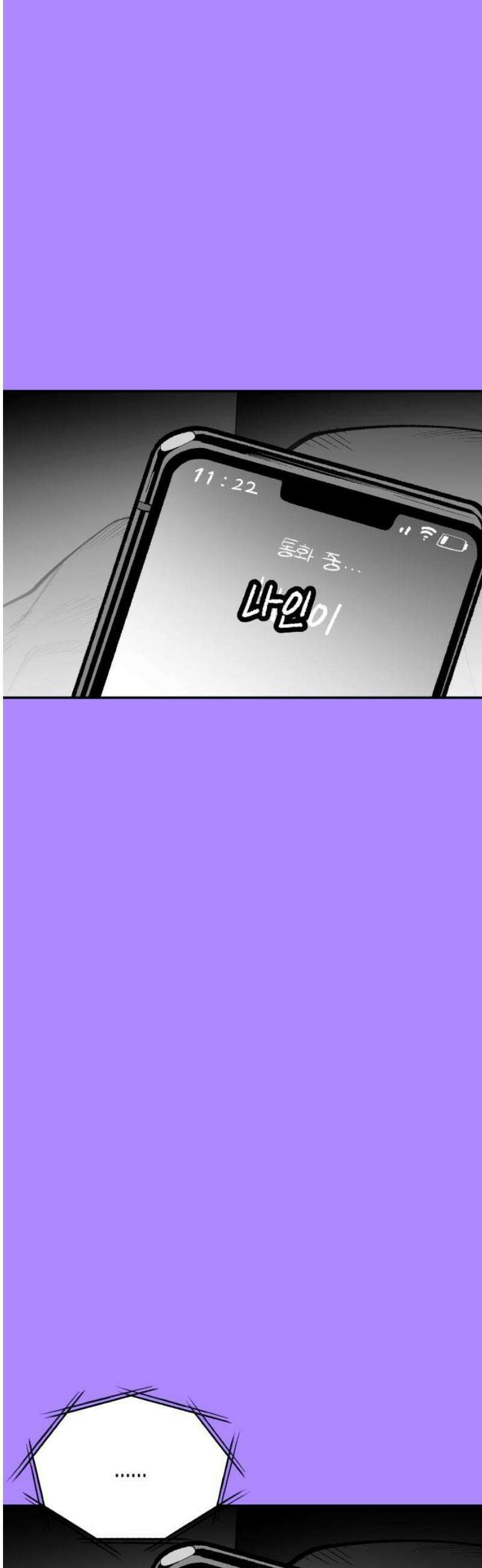 콜미로맨틱 86화 20
