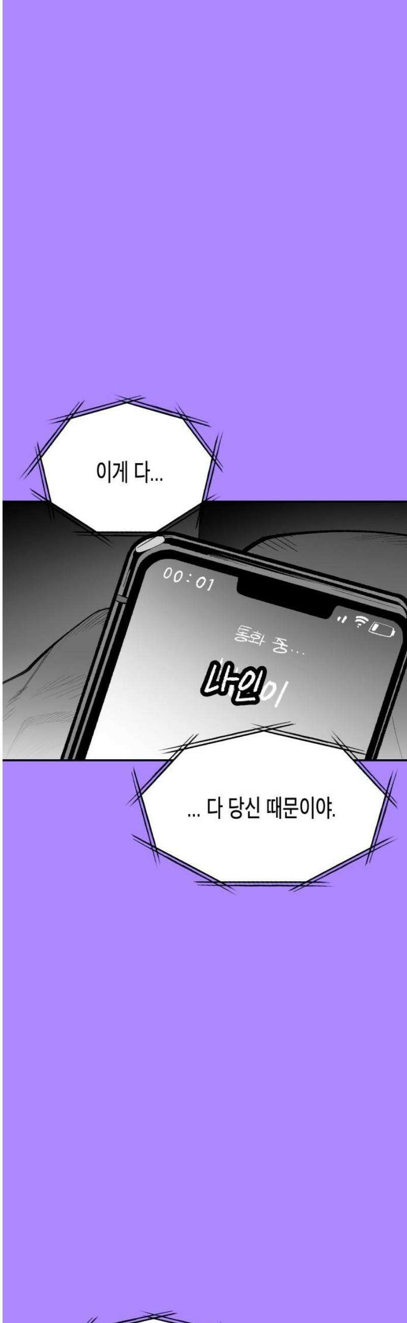 콜미로맨틱 86화 23