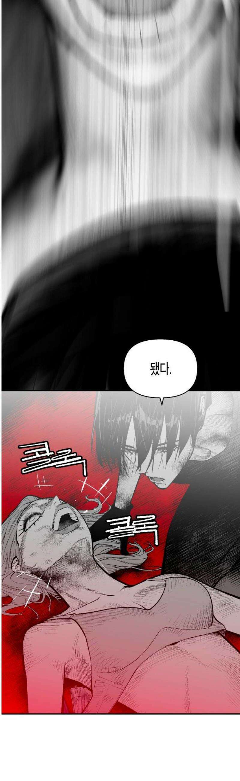 콜미로맨틱 86화 29