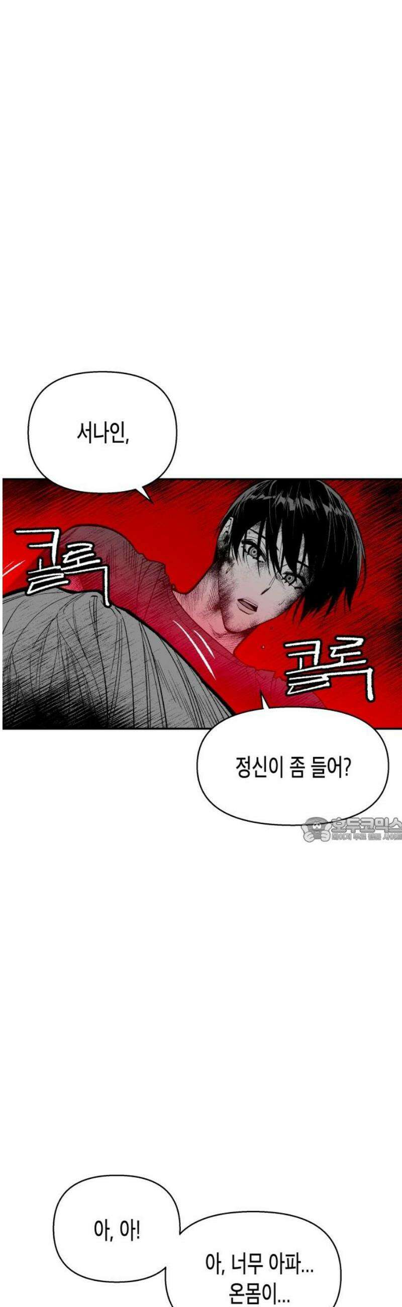 콜미로맨틱 86화 30