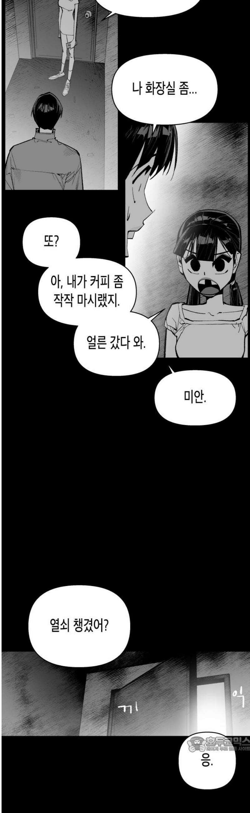 콜미로맨틱 86화 34