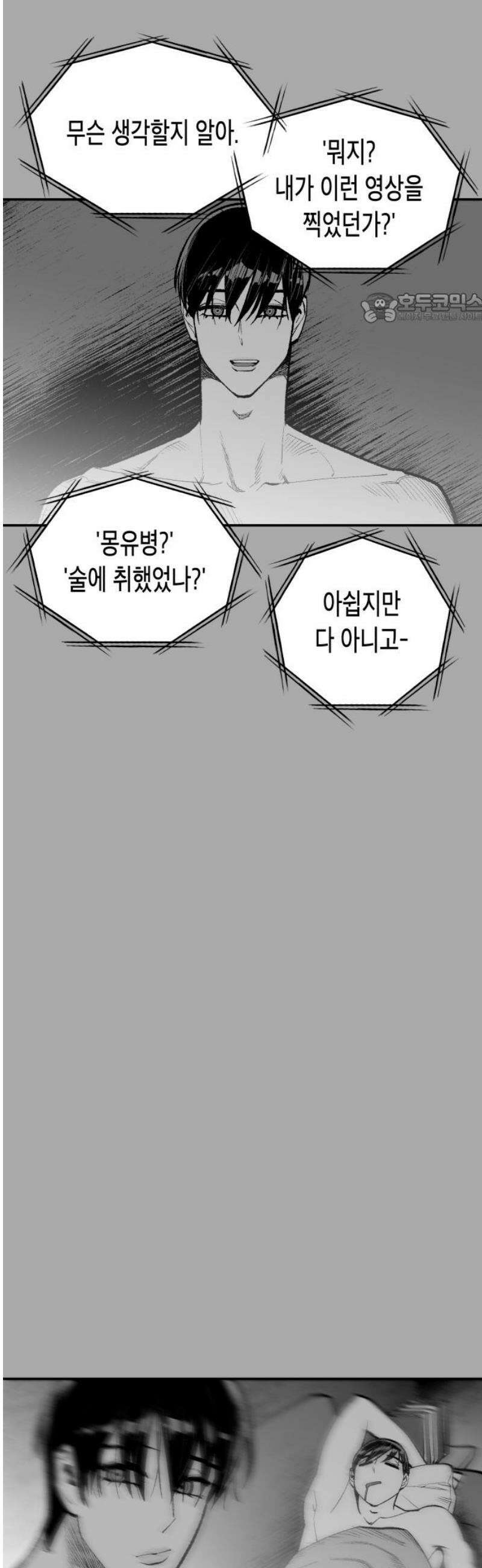 콜미로맨틱 86화 39
