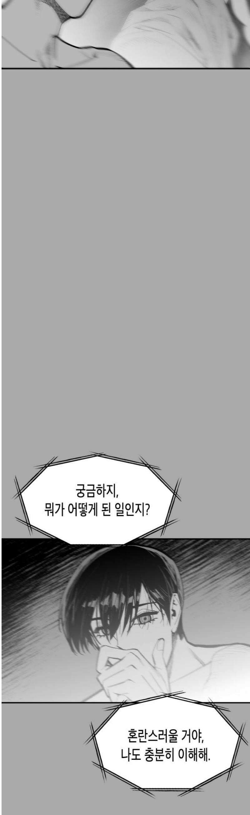 콜미로맨틱 86화 40