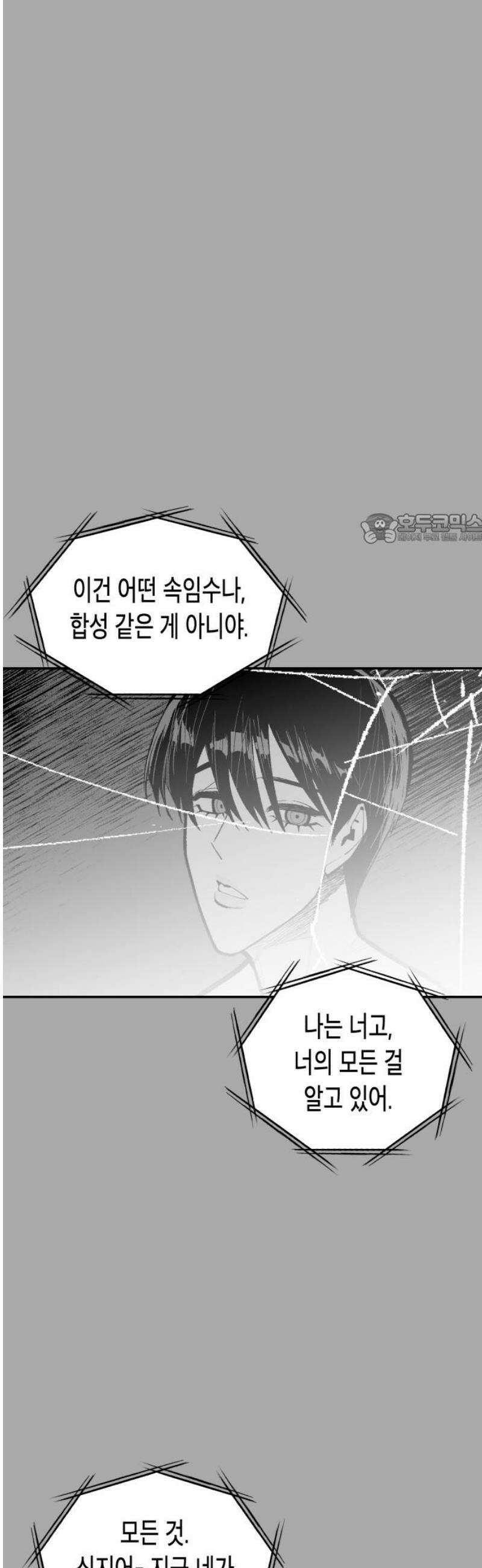 콜미로맨틱 86화 41