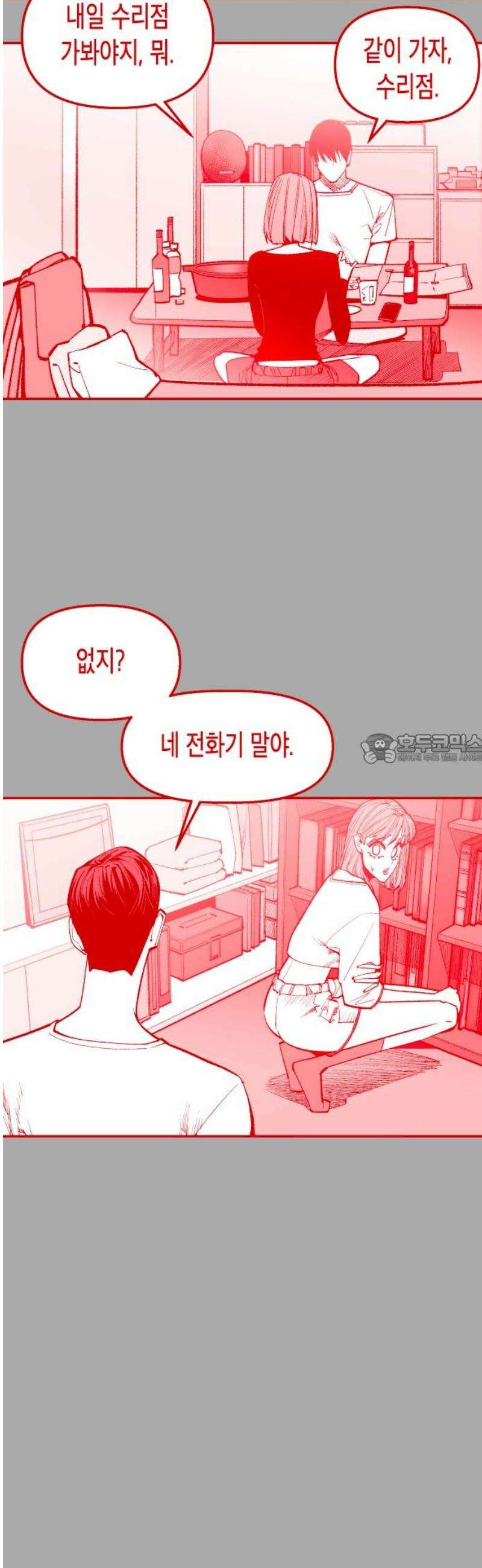 콜미로맨틱 86화 43