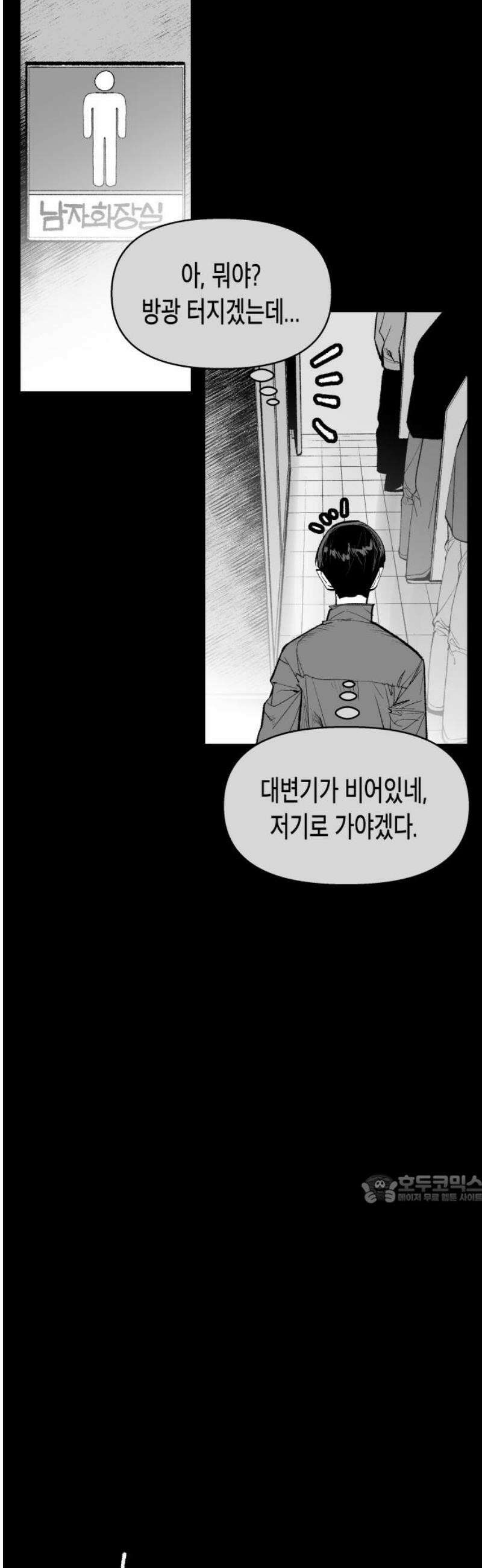 콜미로맨틱 86화 47