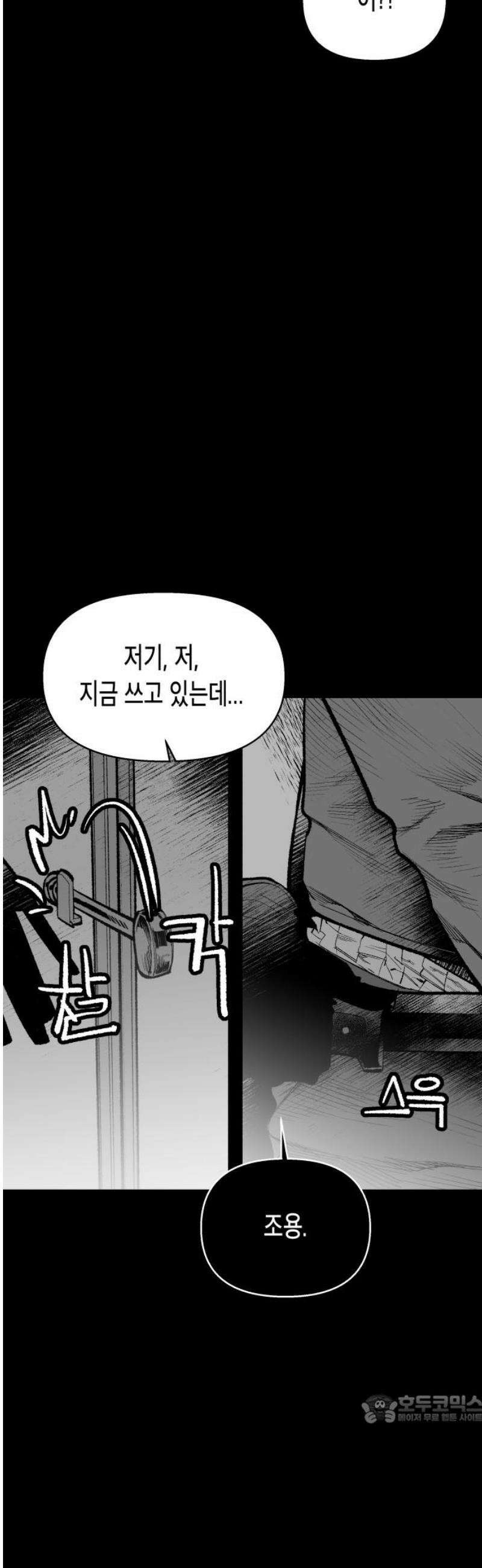 콜미로맨틱 86화 49