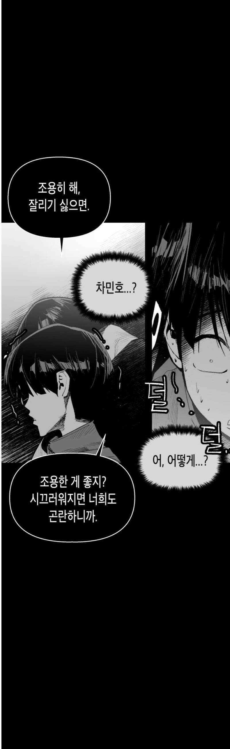 콜미로맨틱 86화 50