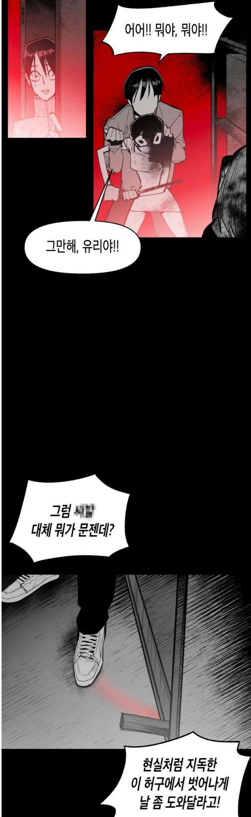 콜미로맨틱 86화 53