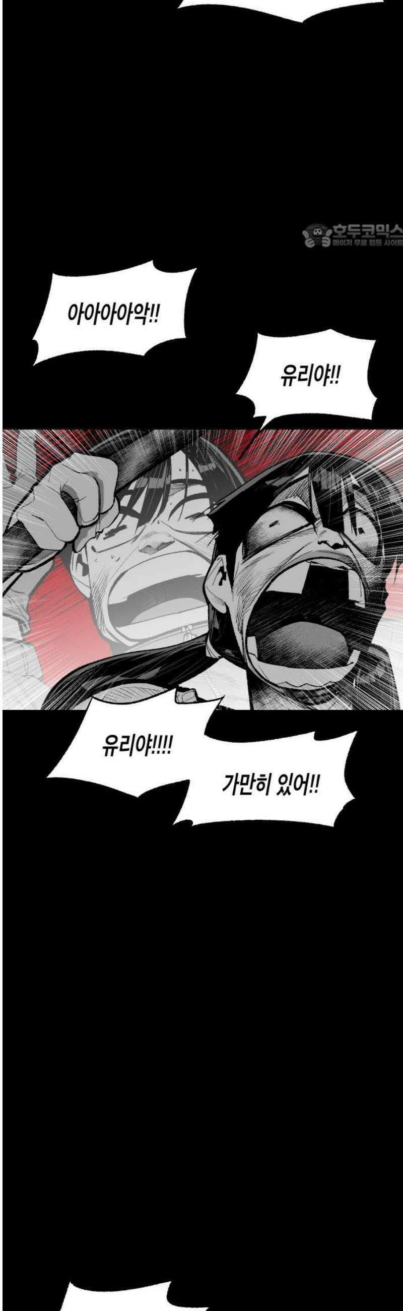 콜미로맨틱 86화 54