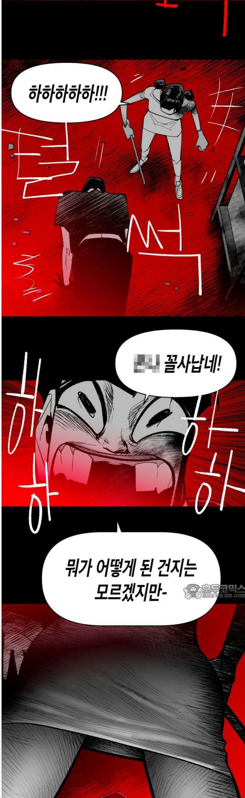 콜미로맨틱 86화 62