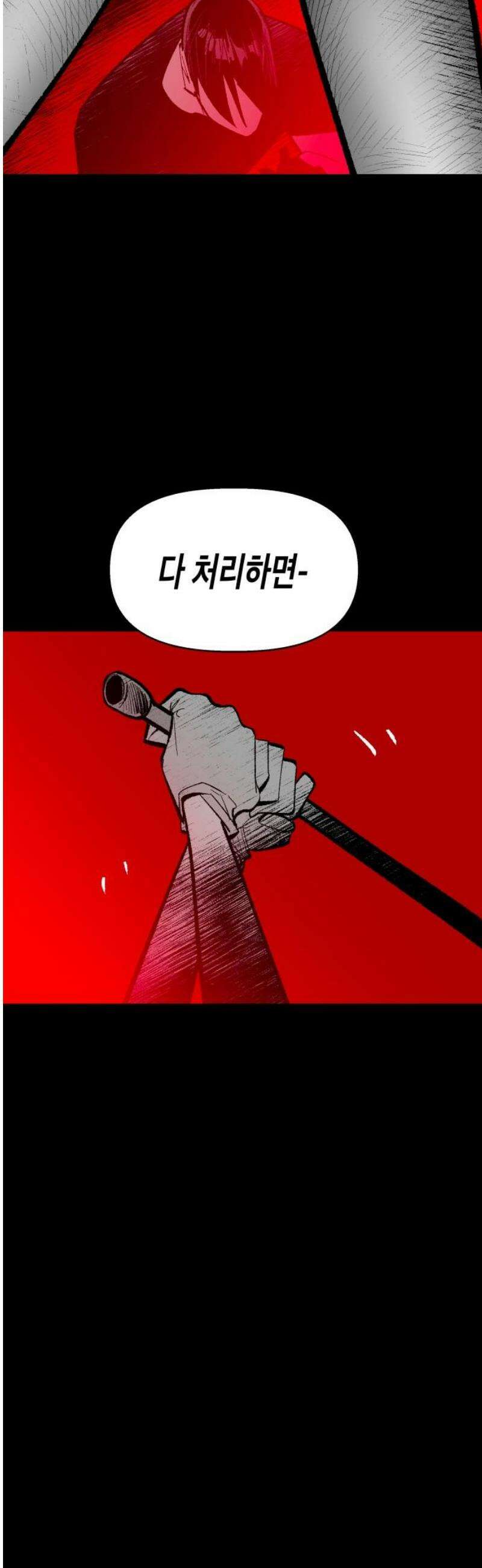 콜미로맨틱 86화 63