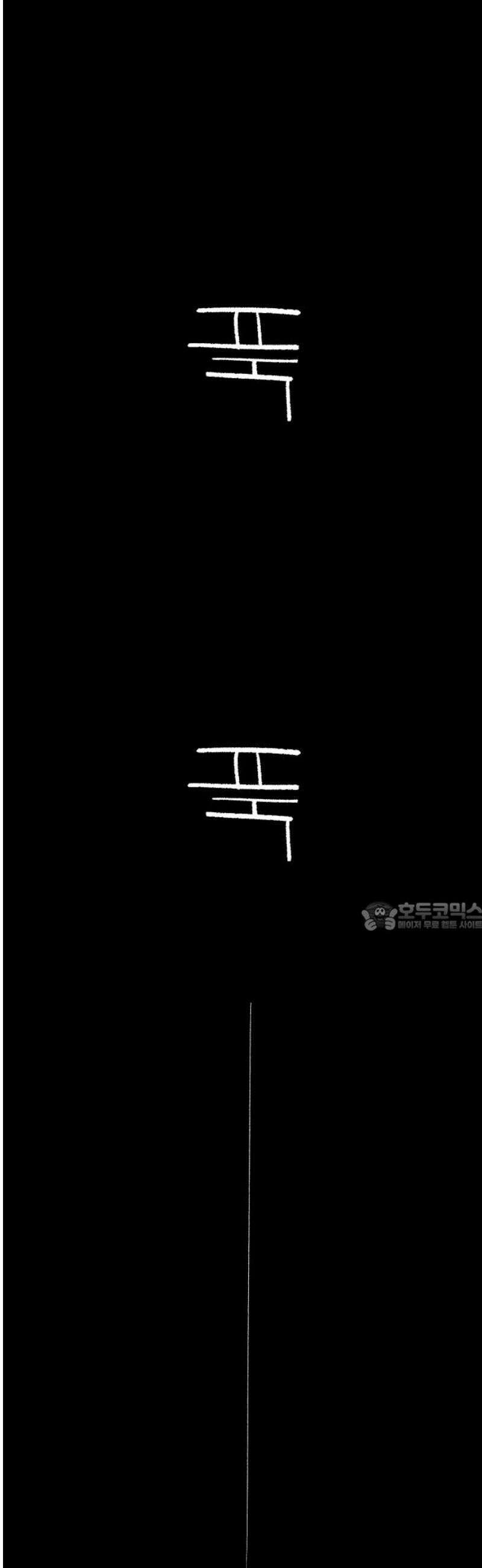 콜미로맨틱 86화 75