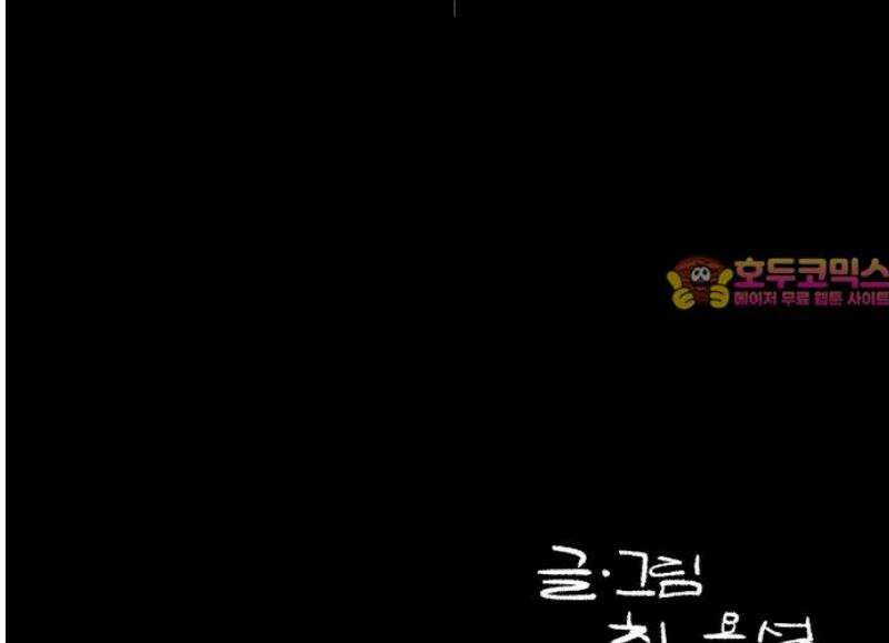콜미로맨틱 86화 76