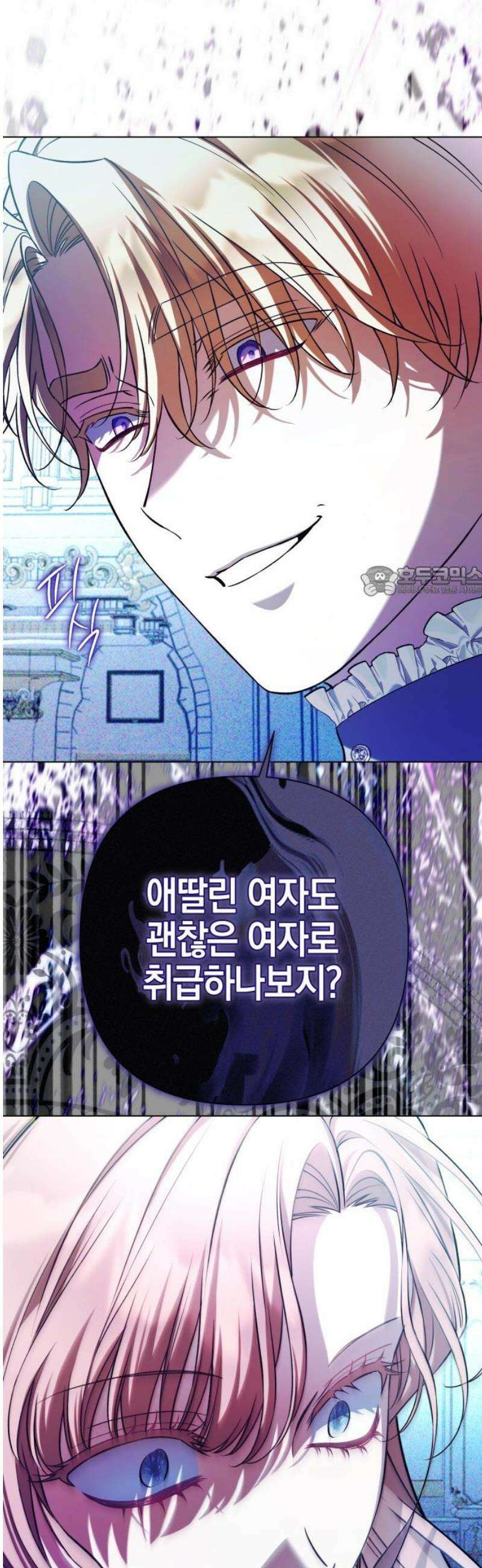 꿇어보세요, 대공님! 29화 11