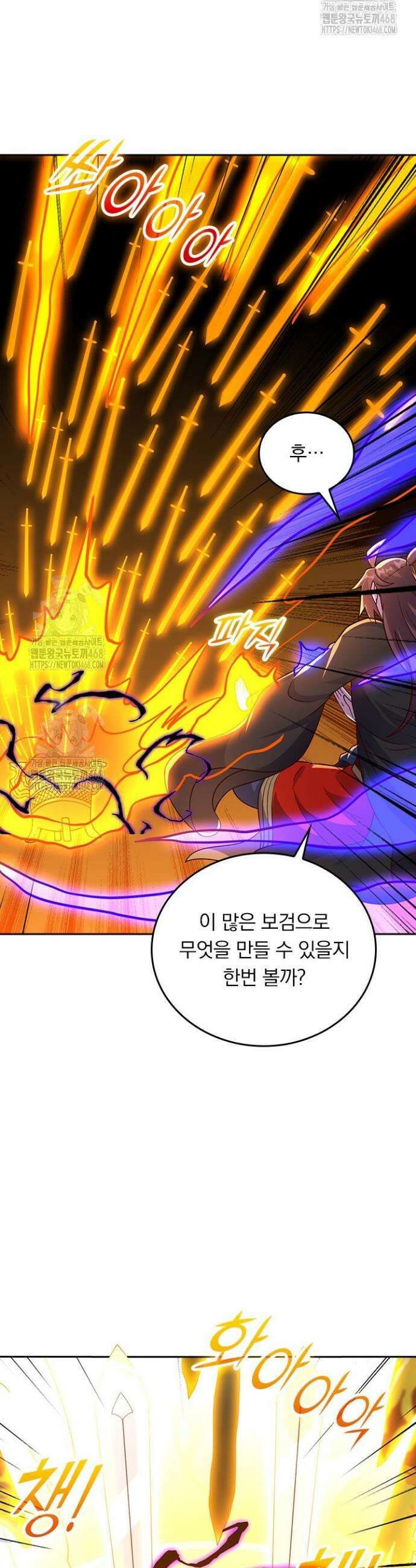 선무제존 538화 3