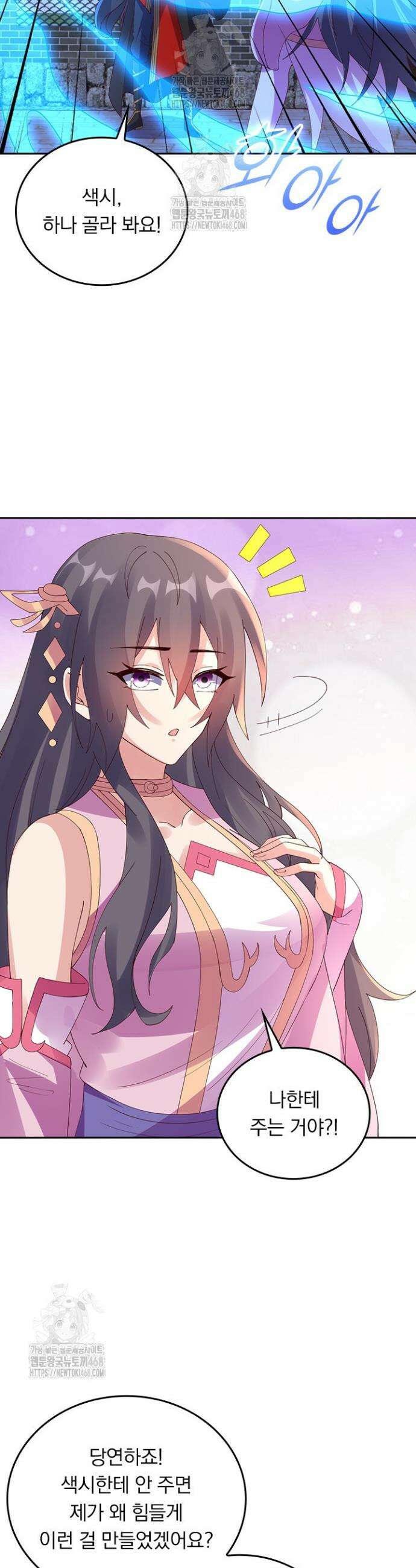 선무제존 538화 7