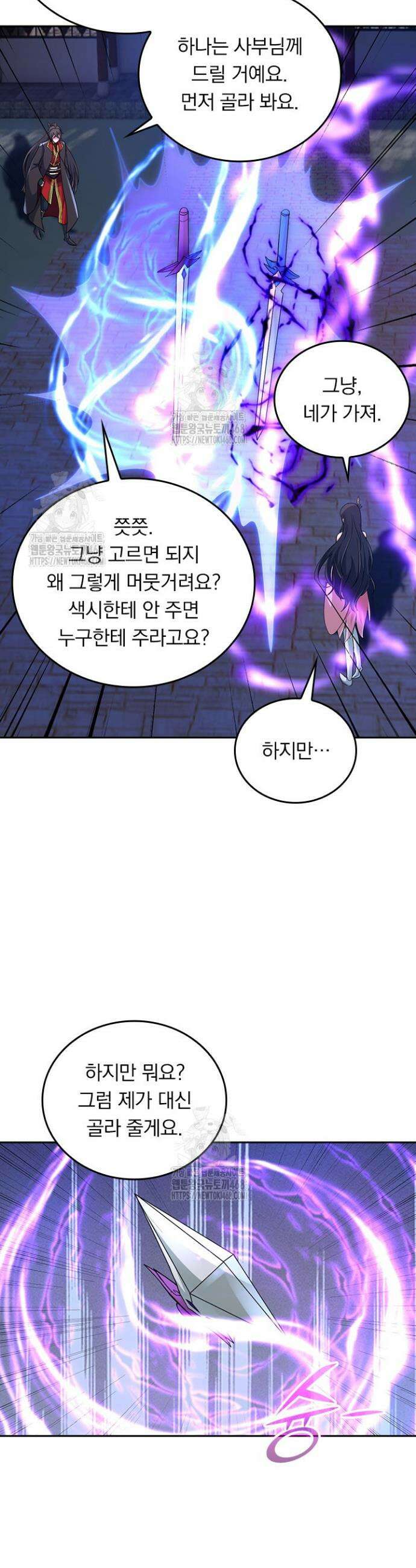 선무제존 538화 8