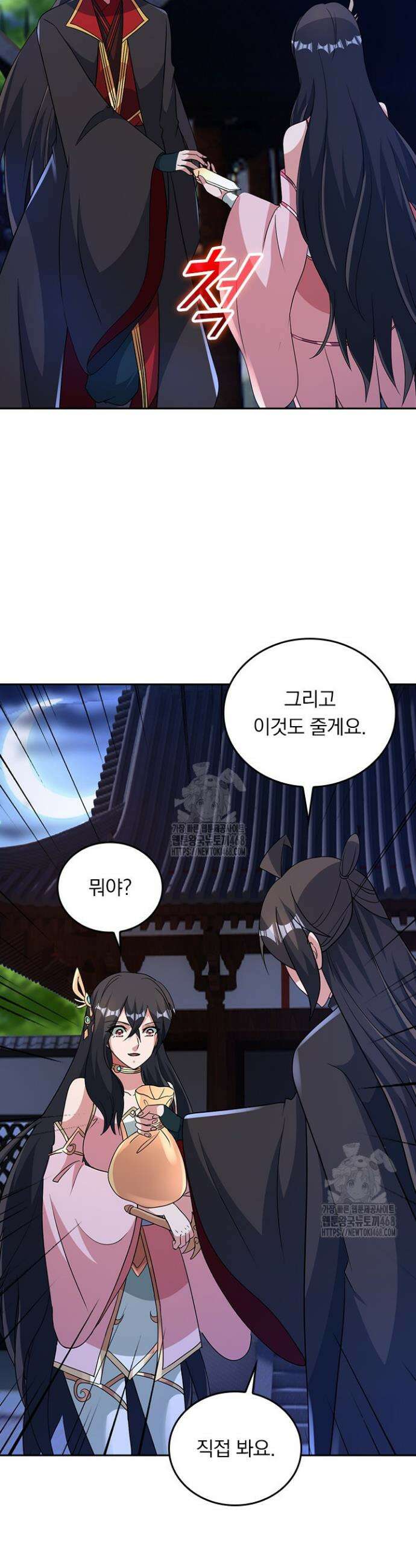 선무제존 538화 10