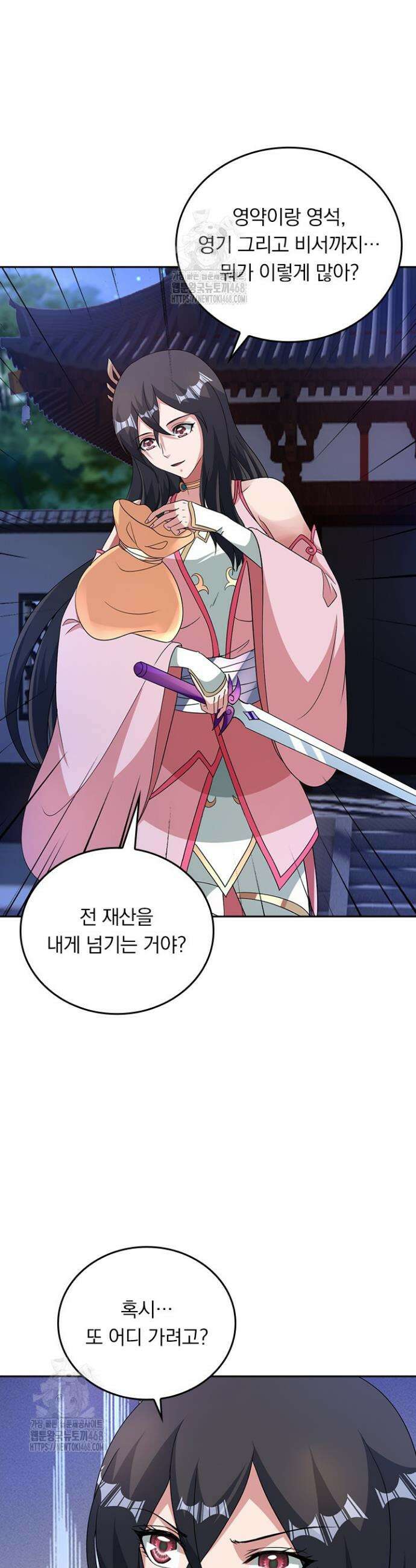 선무제존 538화 11