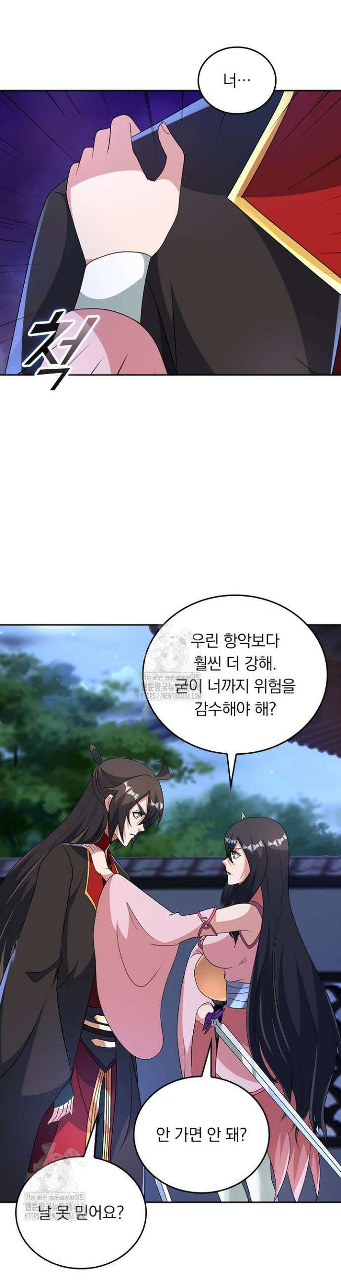선무제존 538화 13