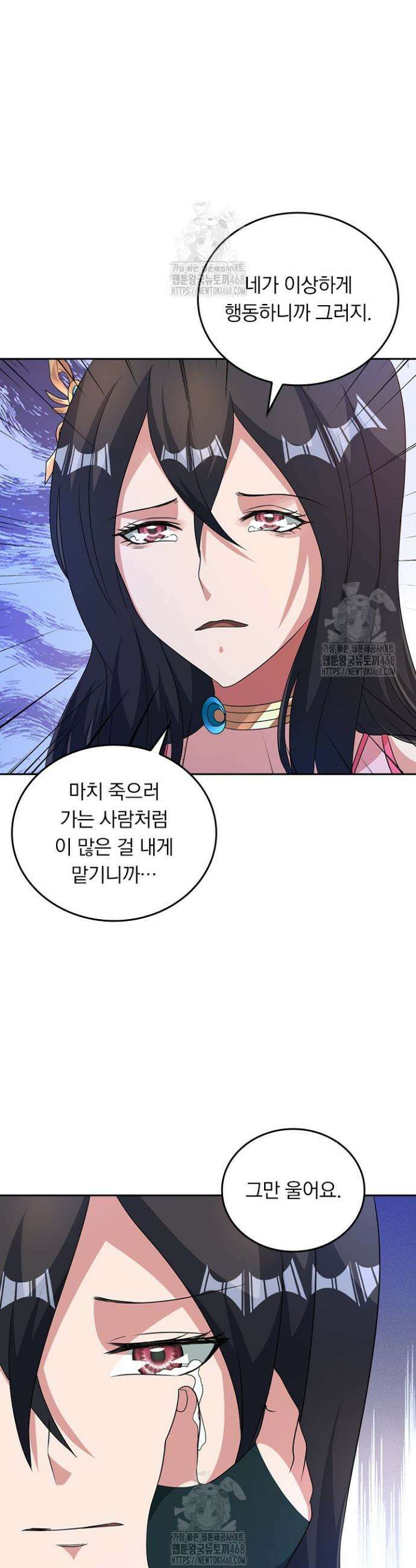선무제존 538화 14