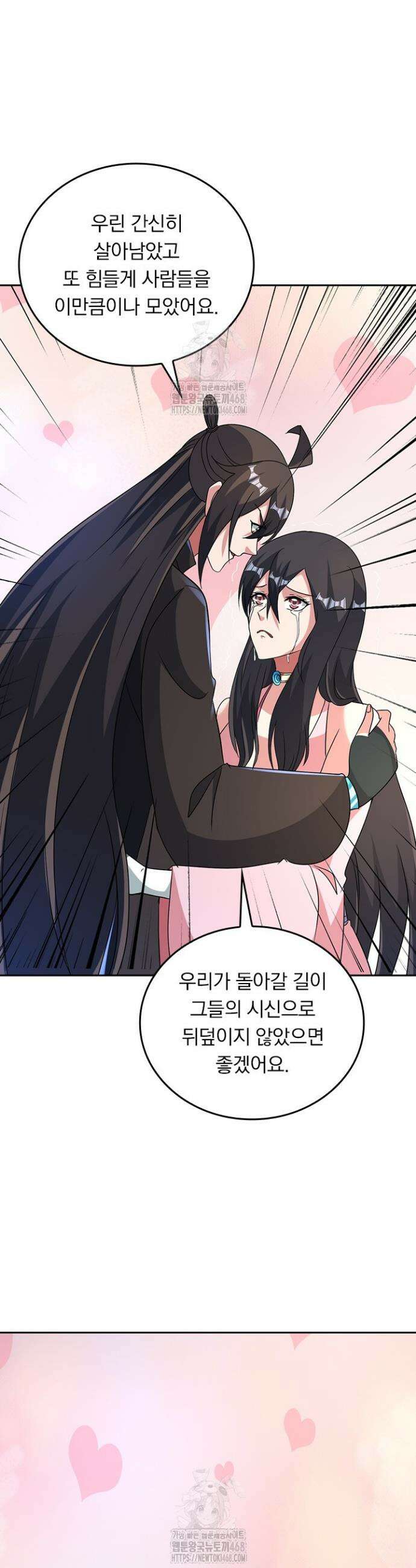 선무제존 538화 17