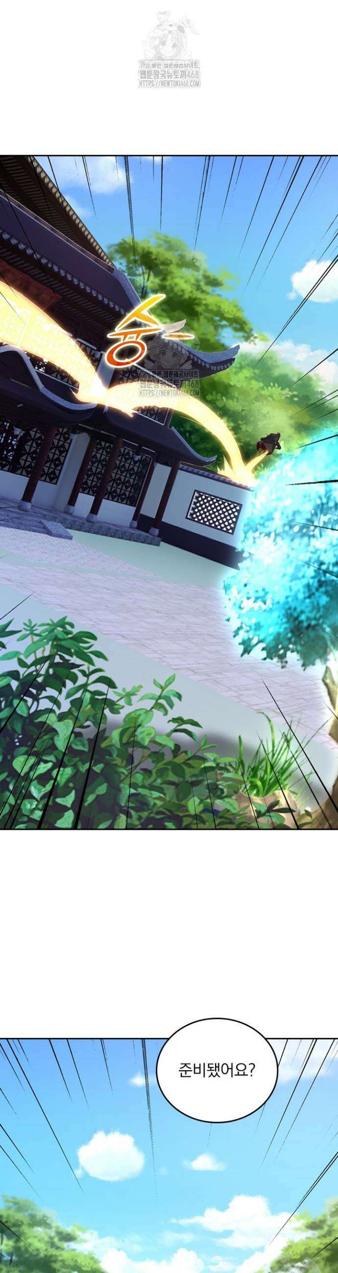 선무제존 538화 21