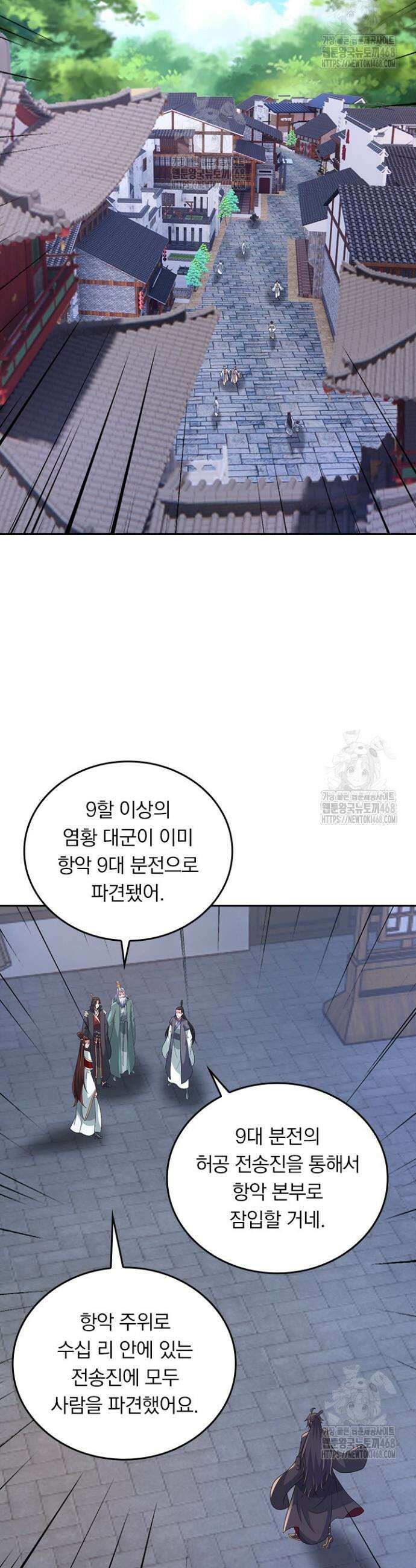 선무제존 538화 22