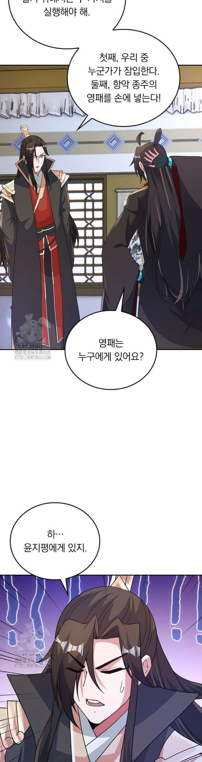선무제존 538화 24