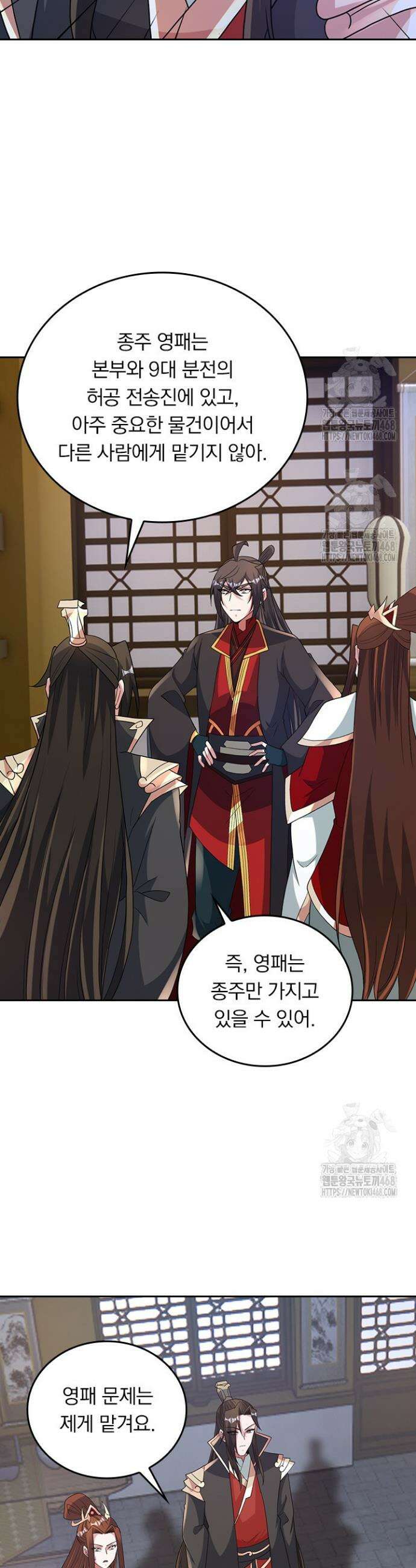 선무제존 538화 25