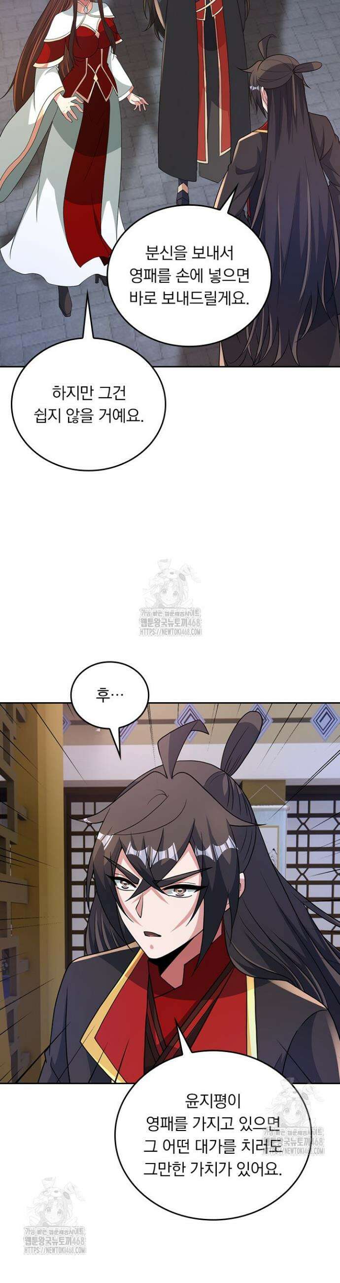 선무제존 538화 26