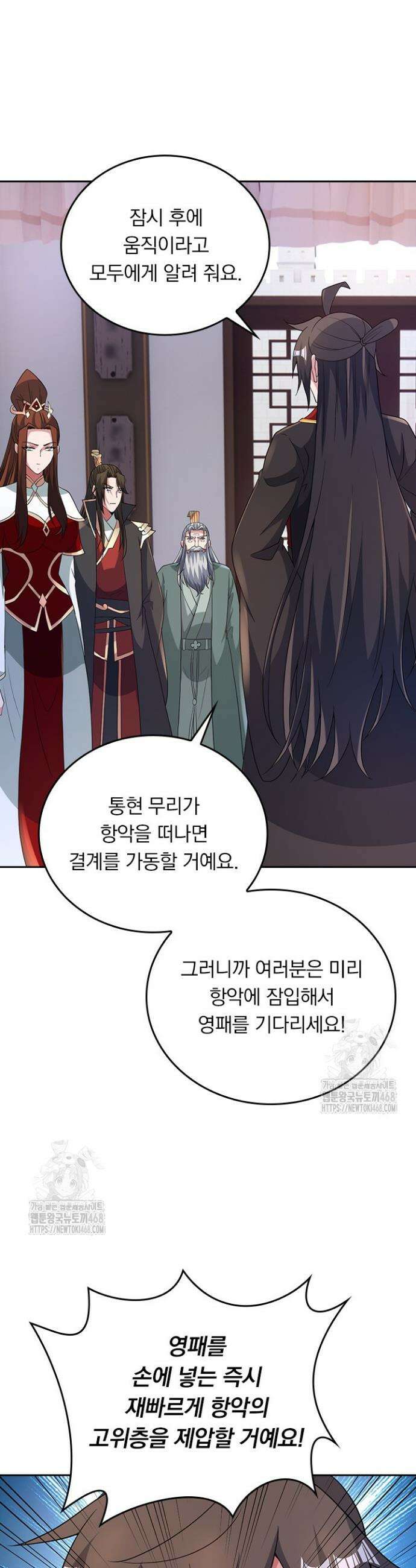선무제존 538화 27