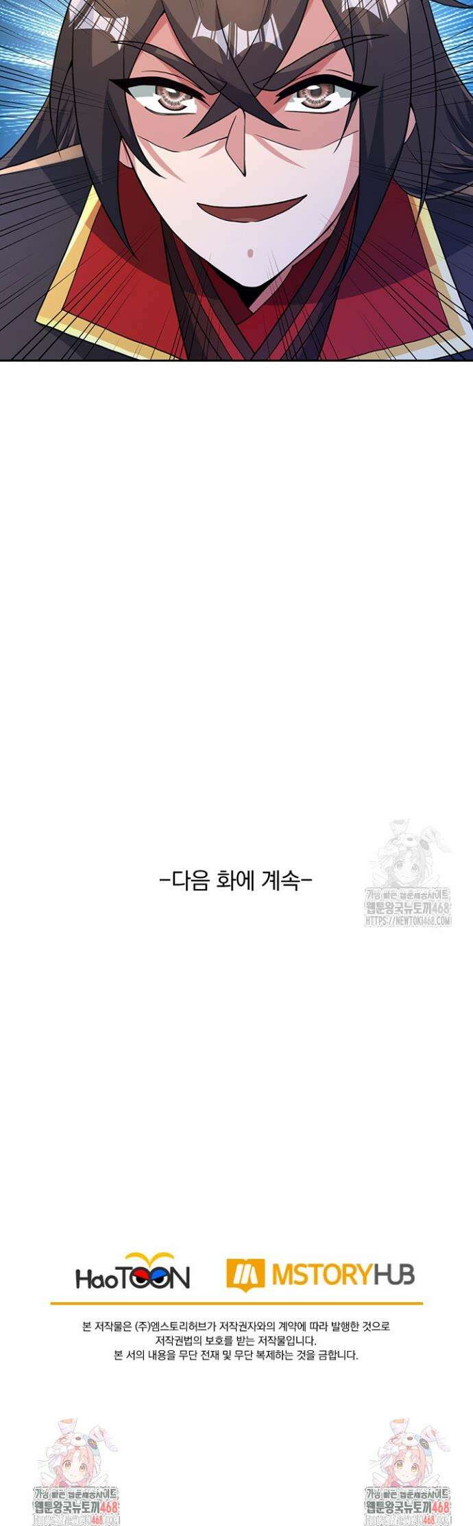 선무제존 538화 28