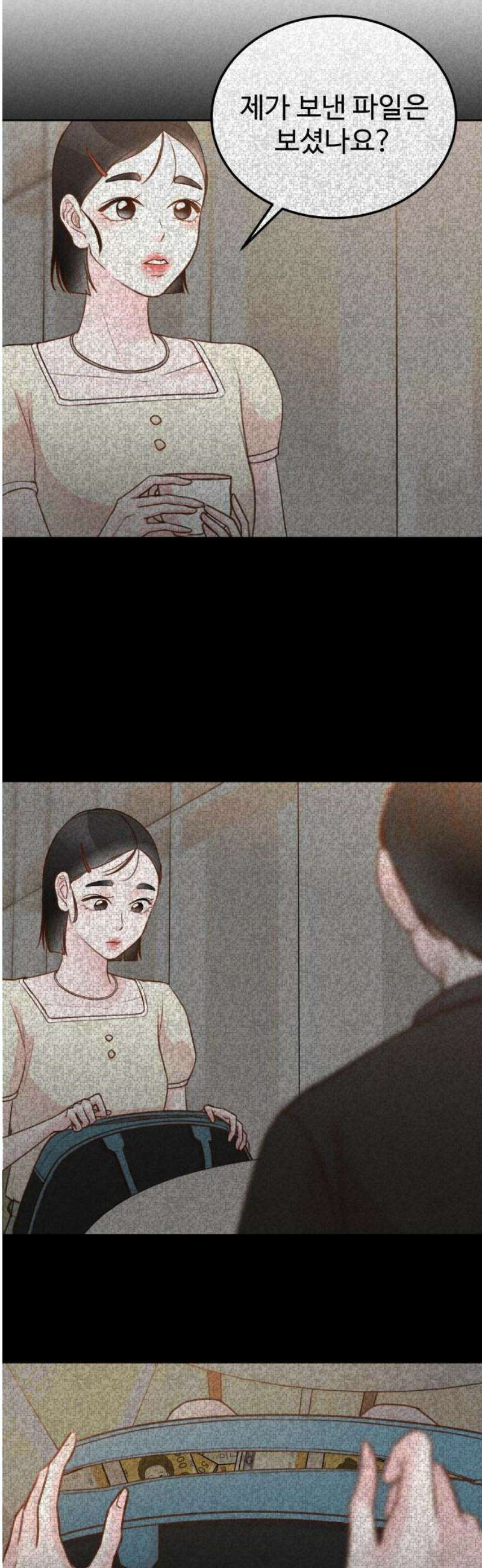 당신의 외도 28화 3