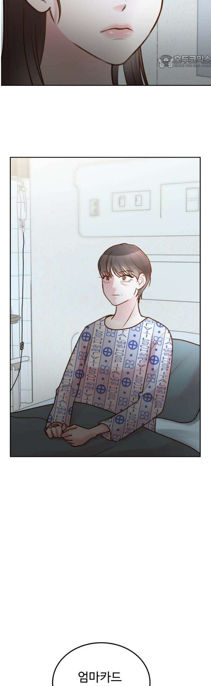 당신의 외도 28화 7