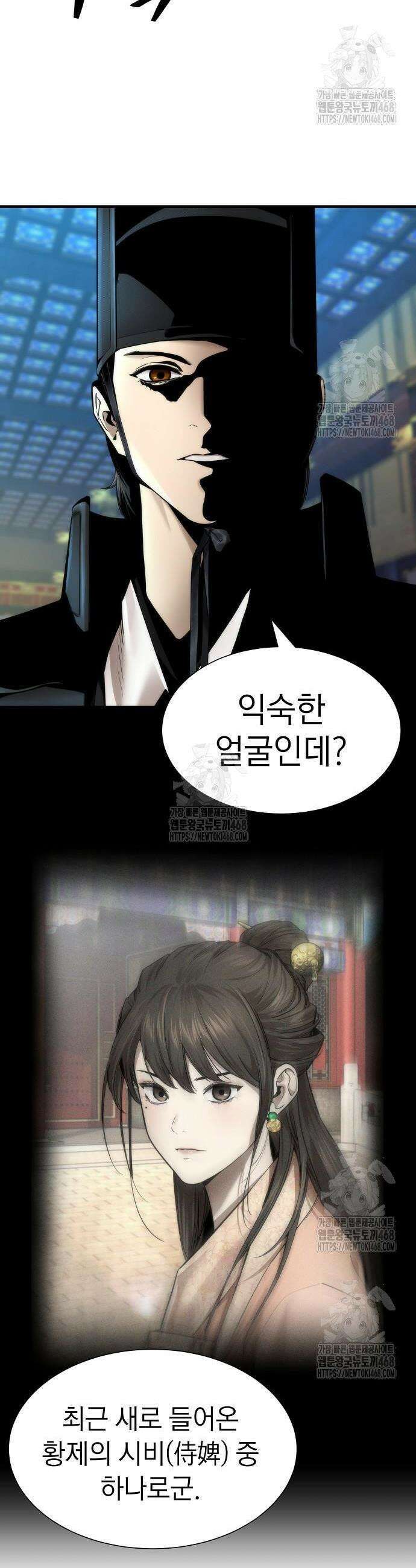 회귀수선전 19화 2